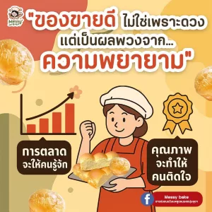 ขายดี