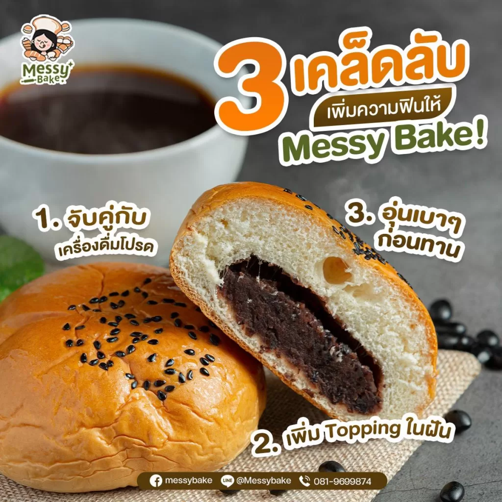 เคล็ดลับความอร่อย