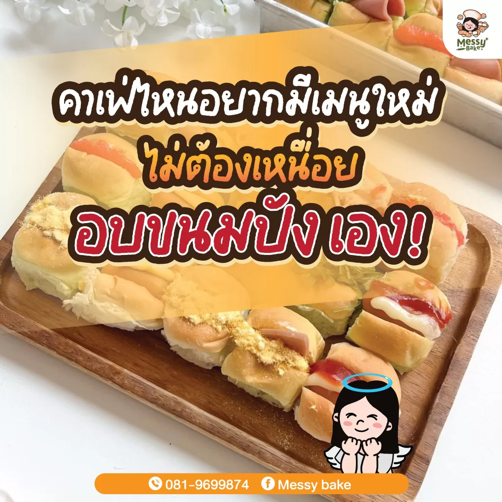 เมนูใหม่
