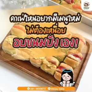เมนูใหม่
