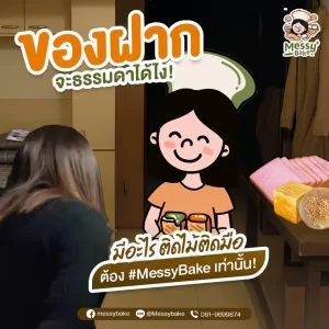 เจ๊หงษ์