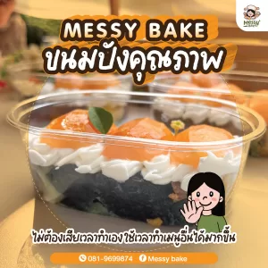 ขนมปังคุณภาพ