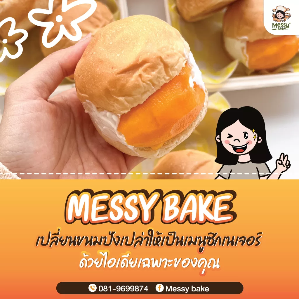 เมนูซิกเนเจอร์