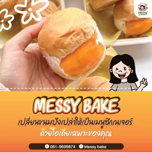 เมนูซิกเนเจอร์