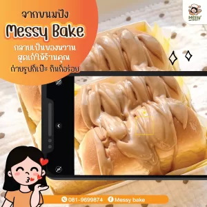 ของหวานสุดเก๋