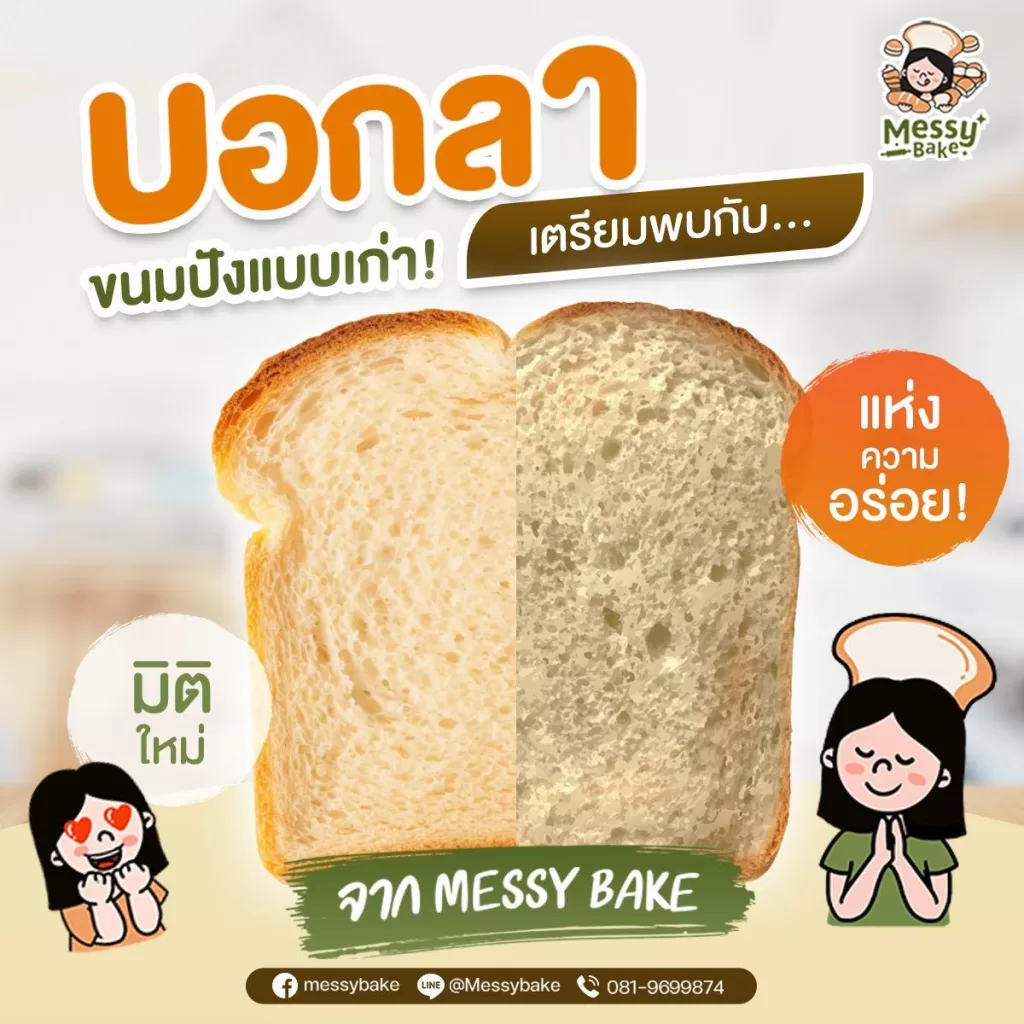 ขนมปังแข็ง