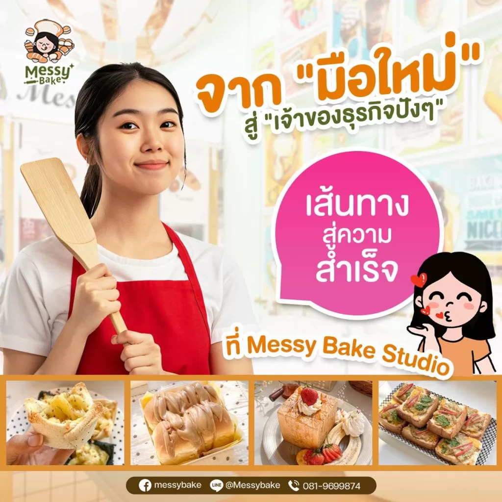 เจ้าของธุรกิจ