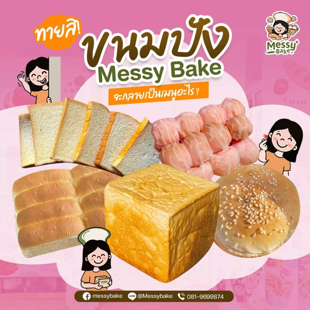 เมนูอะไร