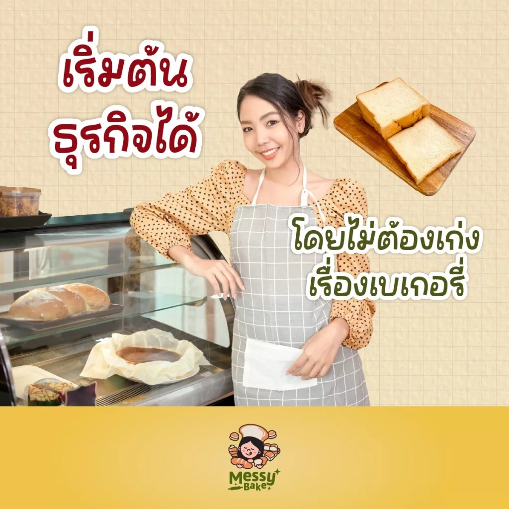 ธุรกิจออนไลน์