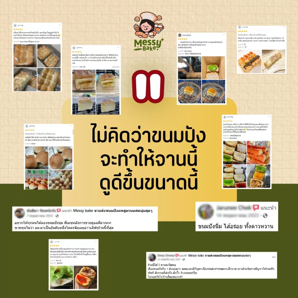 เปลี่ยนร้านธรรมดา