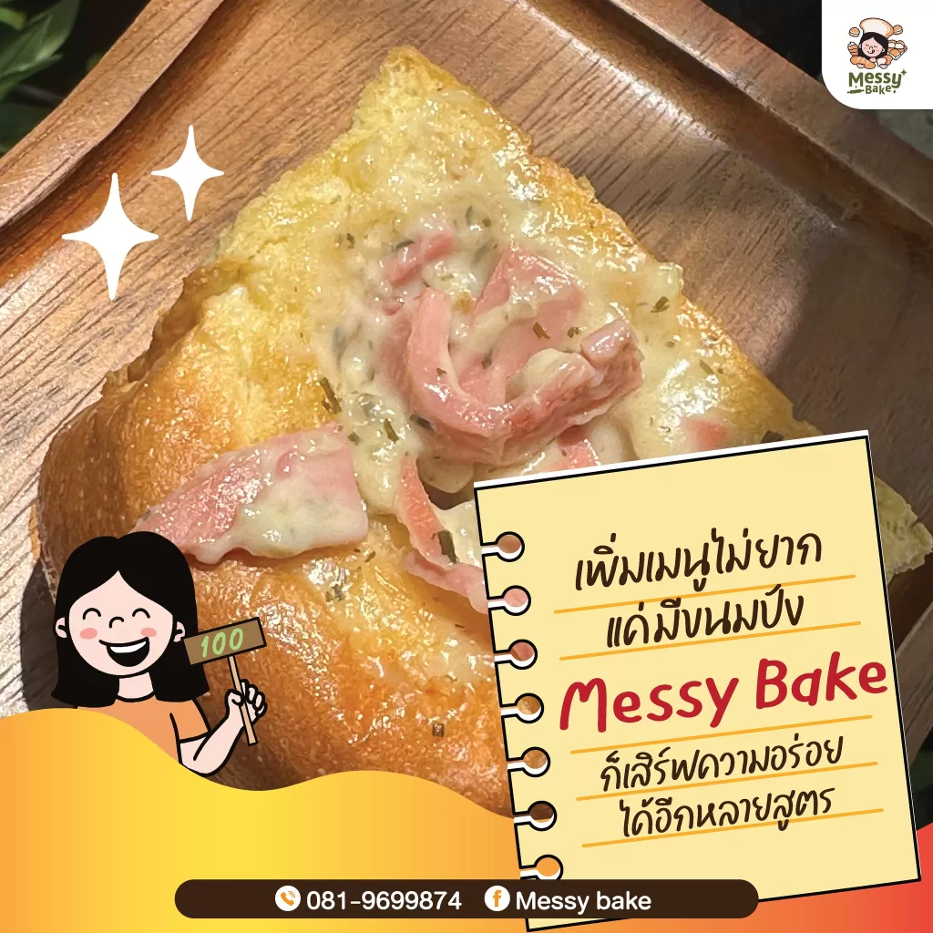 เพิ่มเมนู