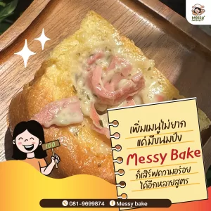 เพิ่มเมนู