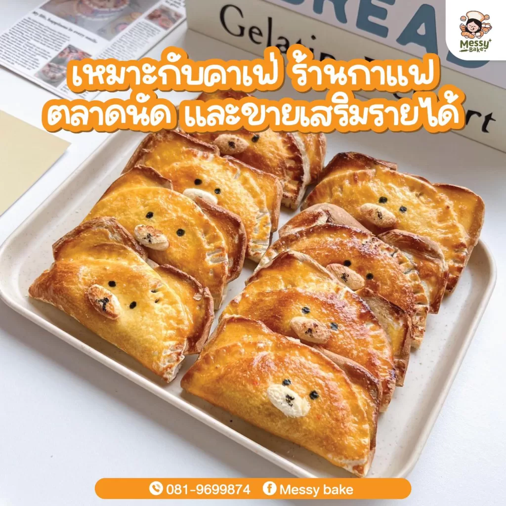 ขนมปังเจ้าเด็ด