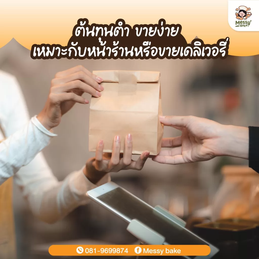 รายได้เสริม