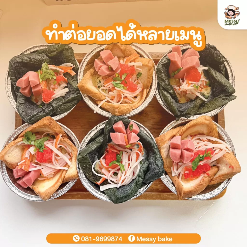 ขนมปังเจ้าเด็ด