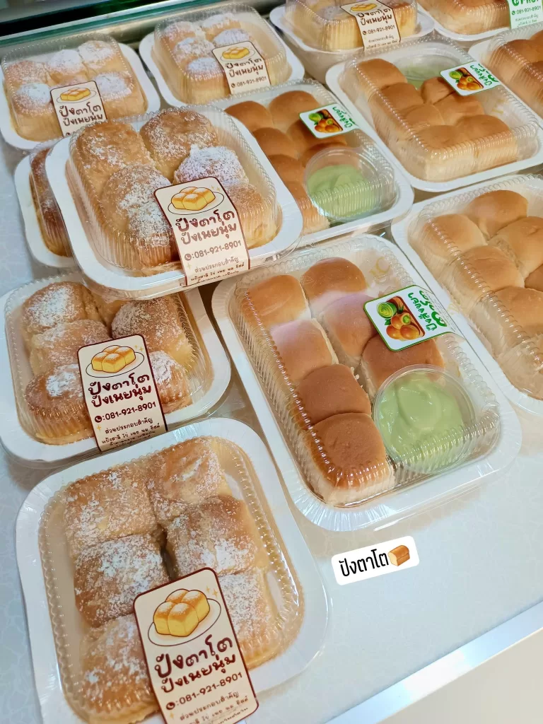 ปังตาโต ปังกรอบมินิ