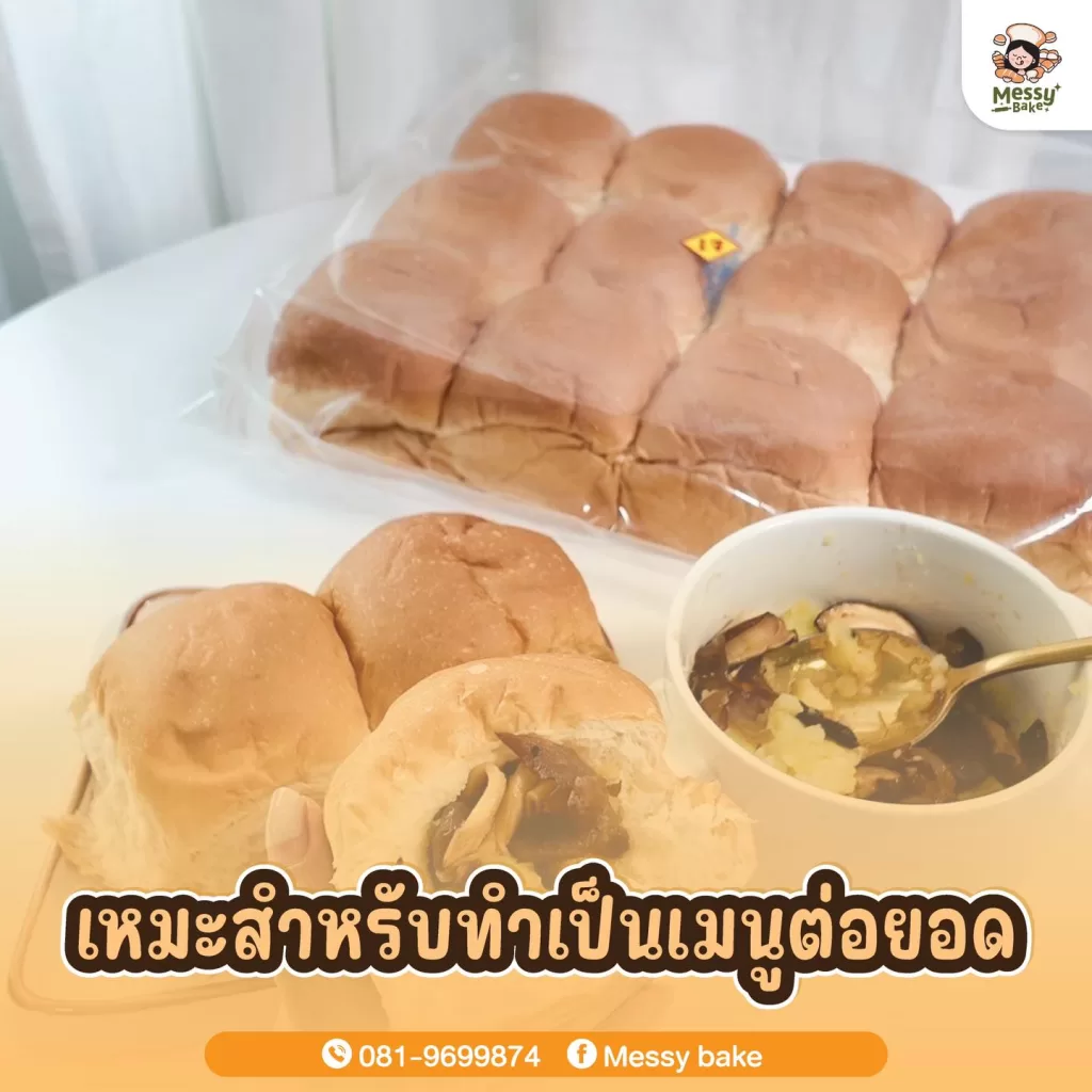 ขนมปังแพสูตรนมสด