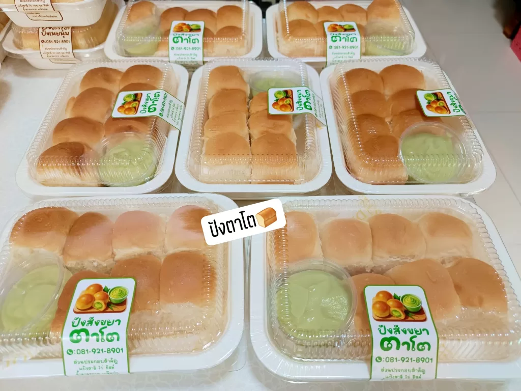 ปังตาโต ปังกรอบมินิ