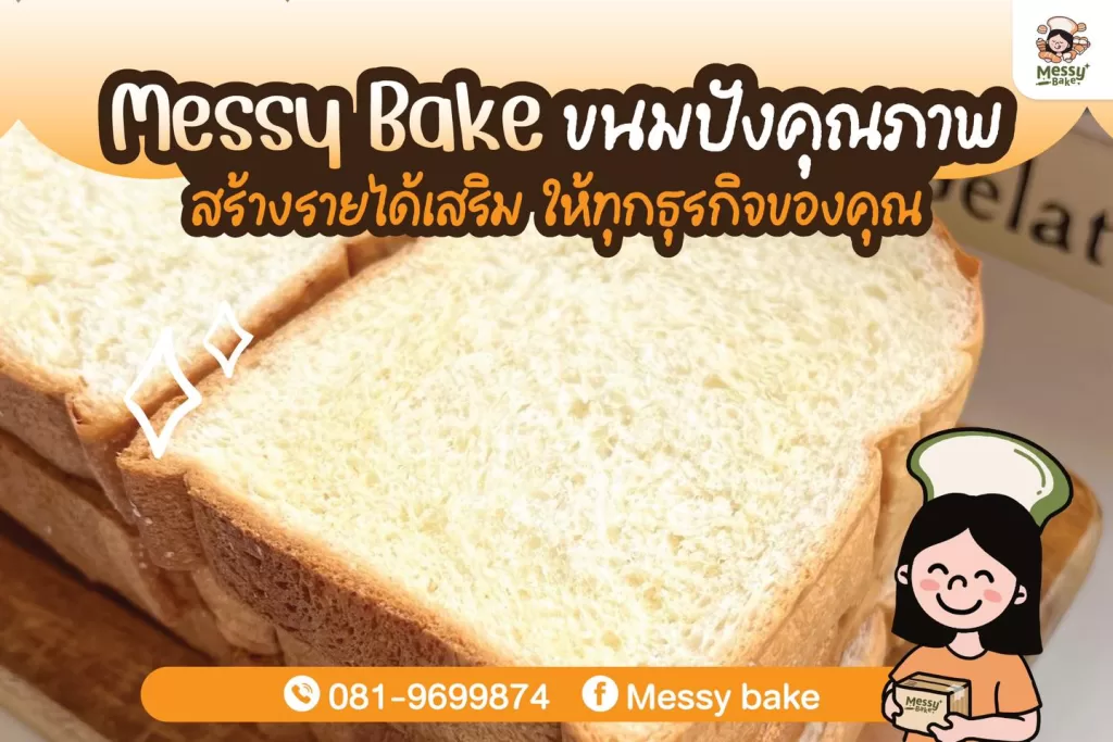รายได้เสริม
