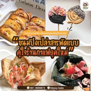 ร้านกาแฟ