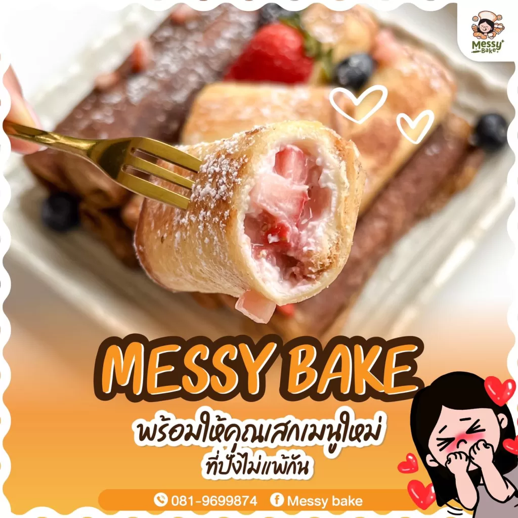 โรงงานผลิตขนมปัง