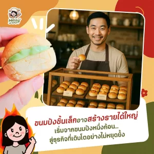 ขนมปัง