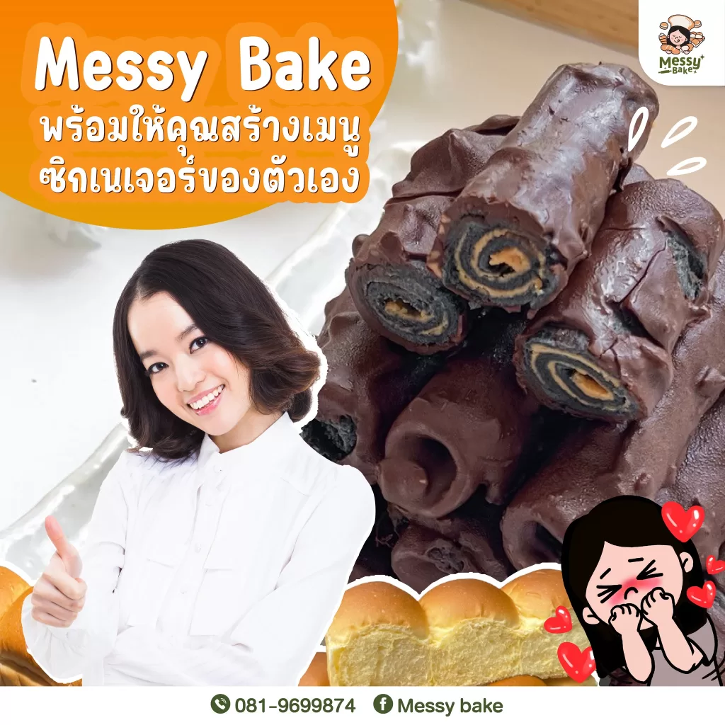 Messy Bake