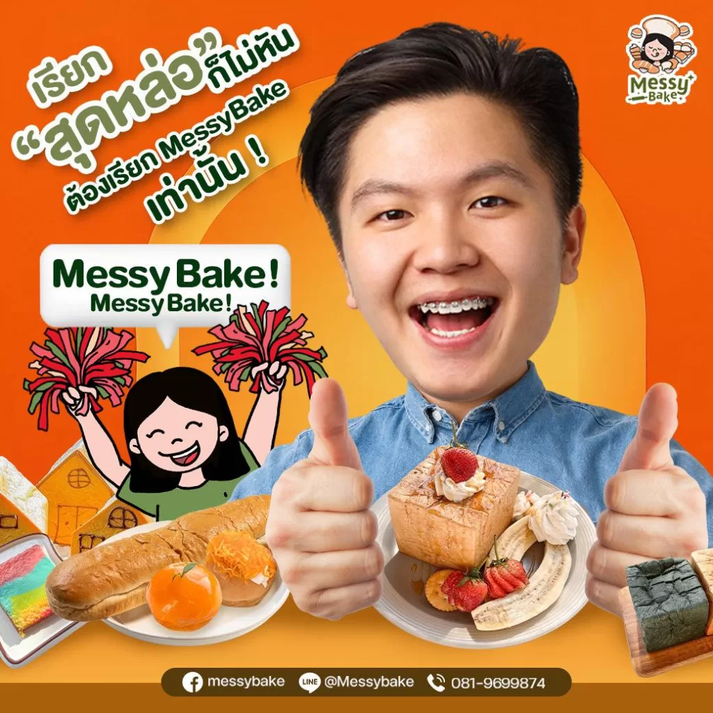 Messy Bake