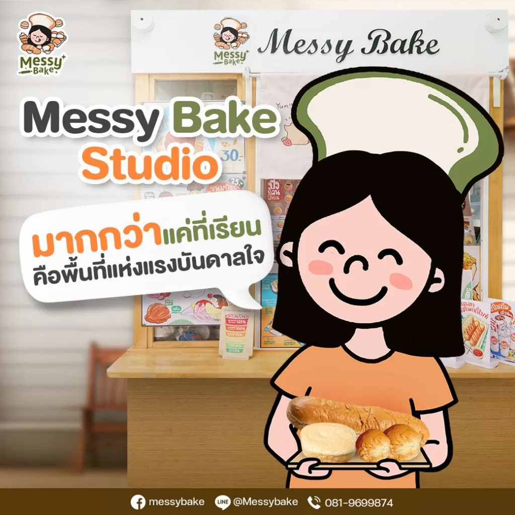 Messy Bake