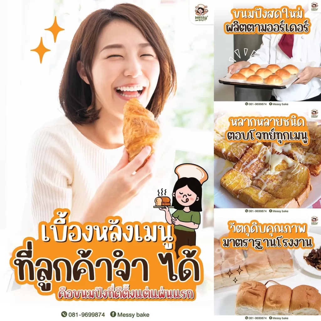 ขนมปังเปล่า
