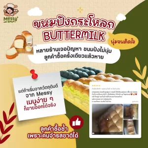 ขนมปังกระโหลก