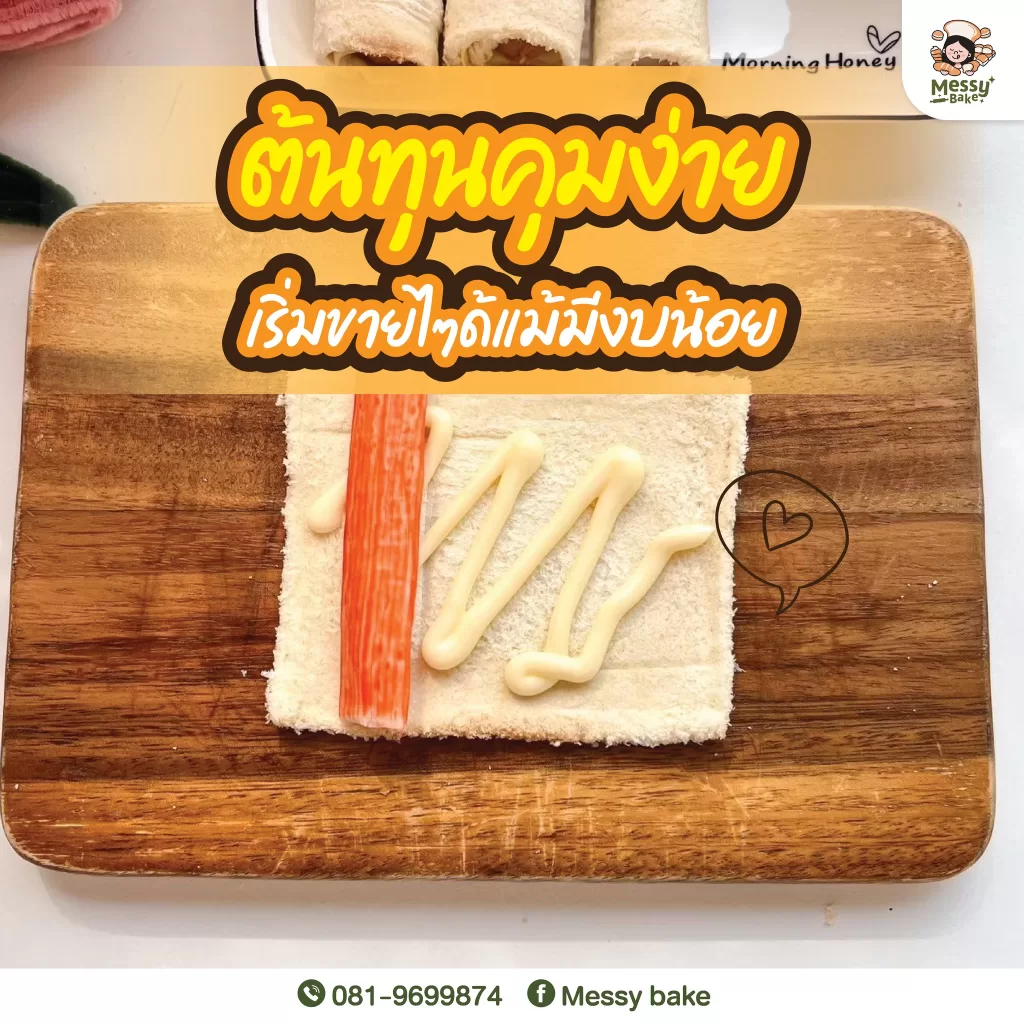 ขนมปังเปล่า