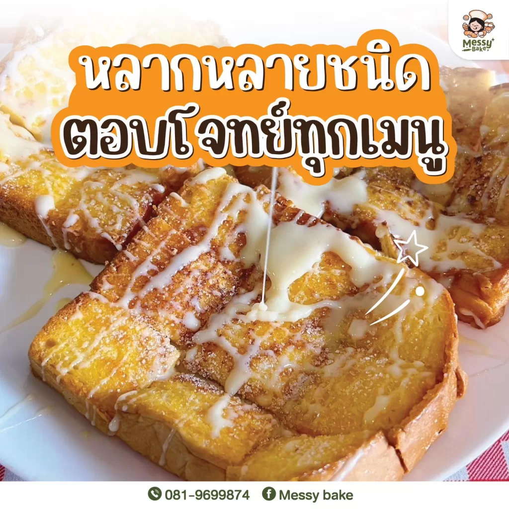 ขนมปังเปล่า