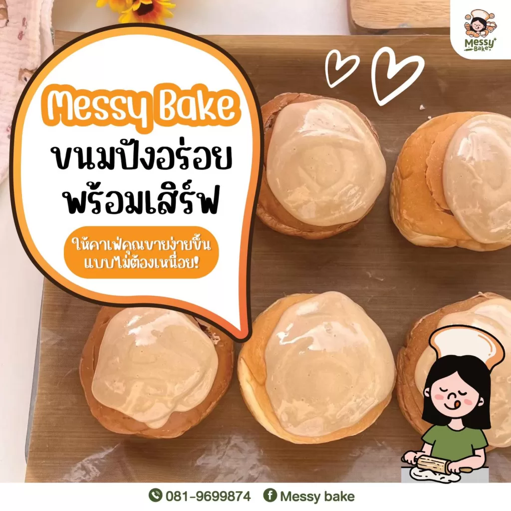 Messy Bake